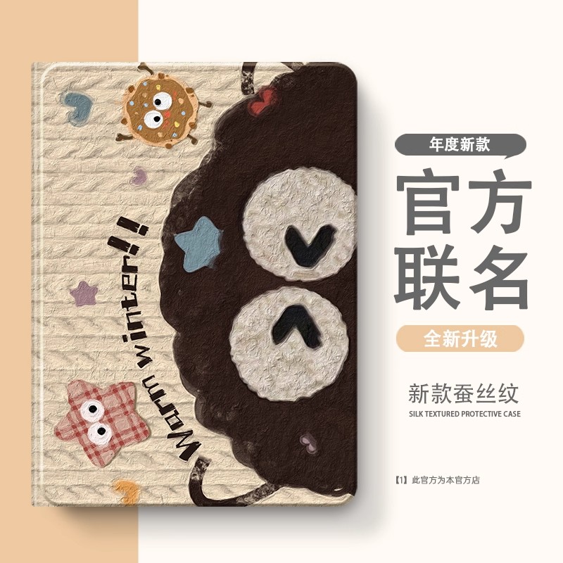 适用2025ipad11保护壳air7保护套2024款可爱13卡通air4/5/6第九代pro平板苹果7/8防摔mini6迷你2/3/4全包2021