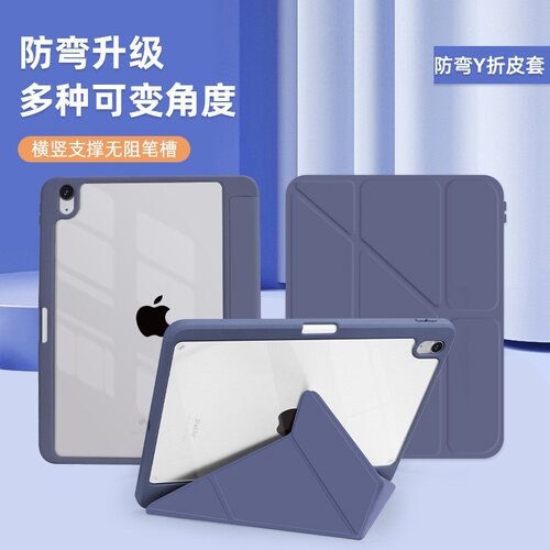2025新款ipad11保护套带笔槽10.2透明适用苹果air13保护壳iPad第9代皮套10.2寸3加Y折air8轻薄air7/6/5防弯摔