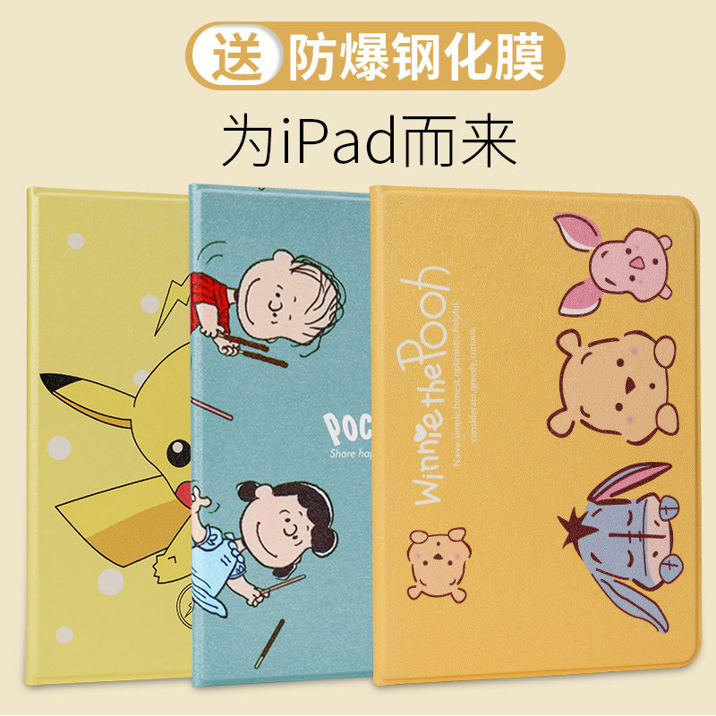 适用2022新款iPad10.2保护套带笔槽ipd air6/4皮套Pro10.5/2018苹果6平板11寸壳20172018版9.7英寸保护壳卡通