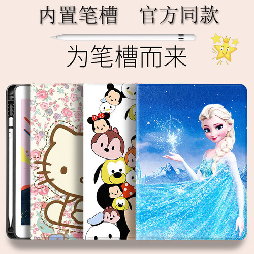 珍宜苹果带笔槽平板保护壳