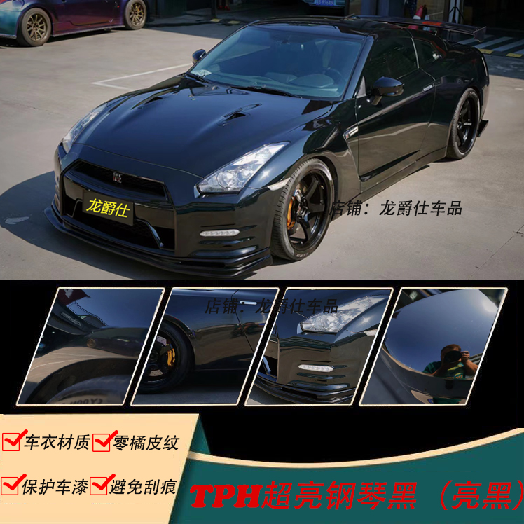 汽车TPH超亮水晶钢琴黑车衣贴膜
