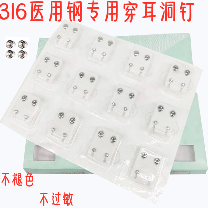 316防过敏钢打耳洞耳钉打耳子弹低痛穿耳耳针穿耳器防过敏枪