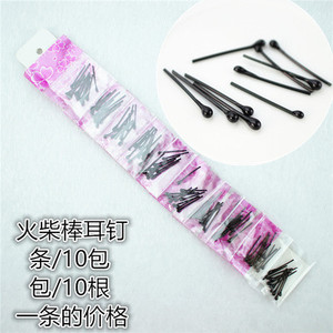 韩新款现货黑色款简约头 防过敏塑料耳棒耳棍 无菌棒消炎耳针耳饰