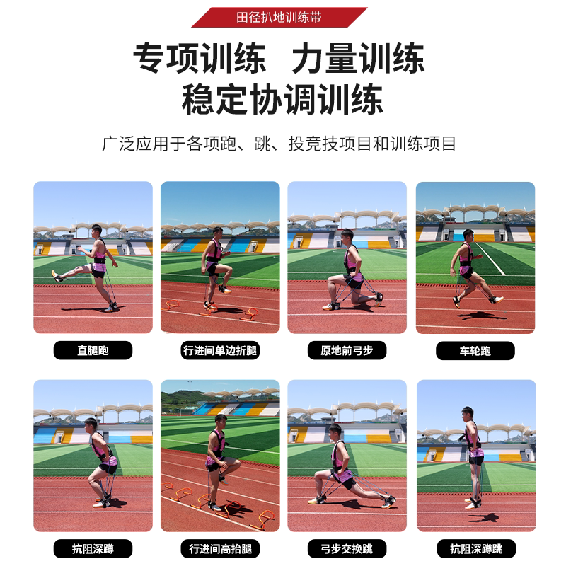 田径训练橡皮筋弹力绳拉力绳弹力带拔地送髋小车轮跑下肢弹跳力量