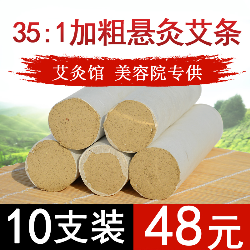 3cm雷火灸艾條加粗加大艾條同仁堂五年陳蘄艾灸條艾柱艾絨批發