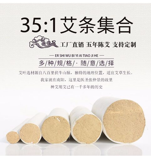 加大加粗雷火灸艾条定制