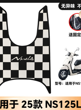 适用于25款本田NS125LA摩托车脚垫 改装防水防滑脚垫脚踏板垫子
