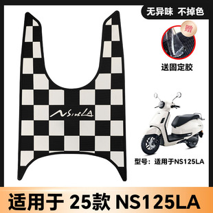 适用于25款本田NS125LA摩托车脚垫 改装防水防滑脚垫脚踏板垫子
