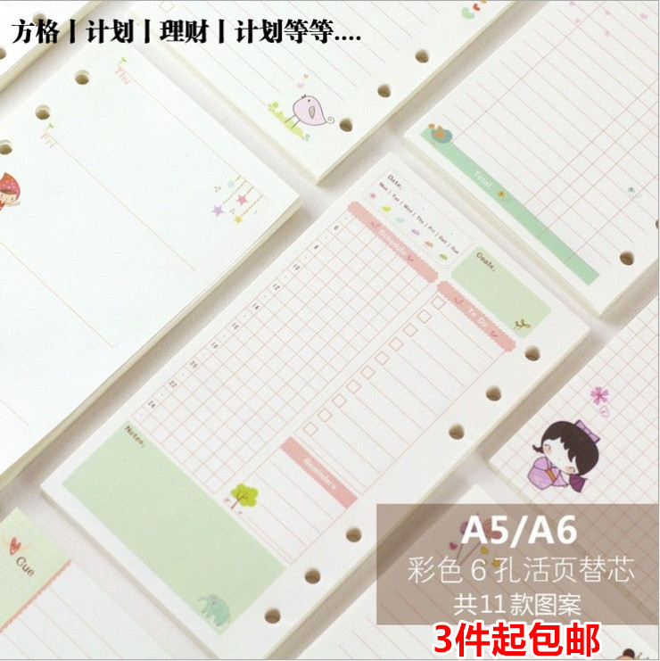 通用a5彩色空白方格理财手帐本图片