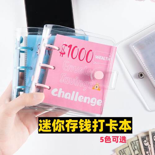 带信封储蓄迷你现货PVC活页夹