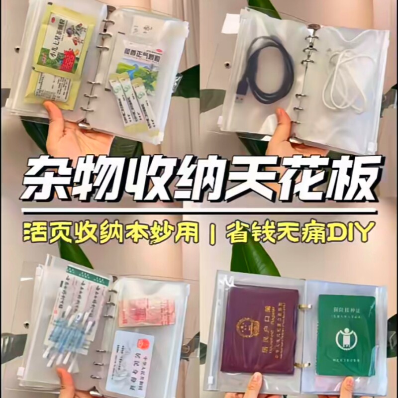 网红药品收纳本能装药的活页夹现金钞票外币存钱本册旅行便携神器