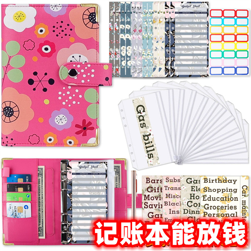 日本家庭主妇记账本理财笔记本可爱生活日常开支现金收纳拉链袋子