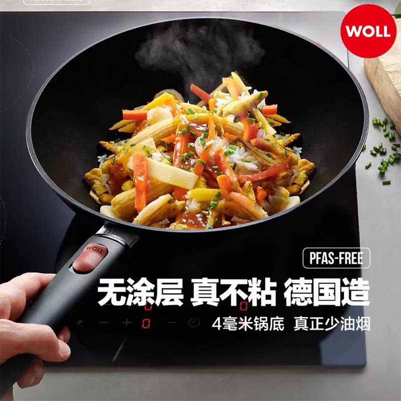 【新品】WOLL德国进口不粘锅无涂层炒菜家用电磁炉炒锅煎锅