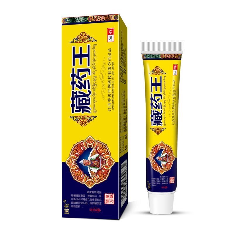 国芙藏药王乳膏普善正品止痒膏皮肤瘙痒湿诊皮焱藓痒软膏清肤毒膏