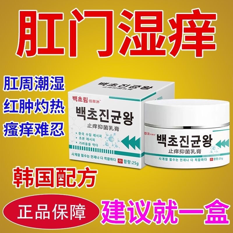 佰草淋25克正品厂家直销买2送一买三送二买五送四