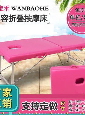 便携手提式折叠按摩床推拿