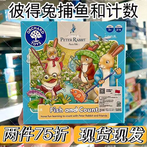 OrchardToys彼得兔捕鱼和计数 儿童数感启蒙早教益智桌游玩具2岁+