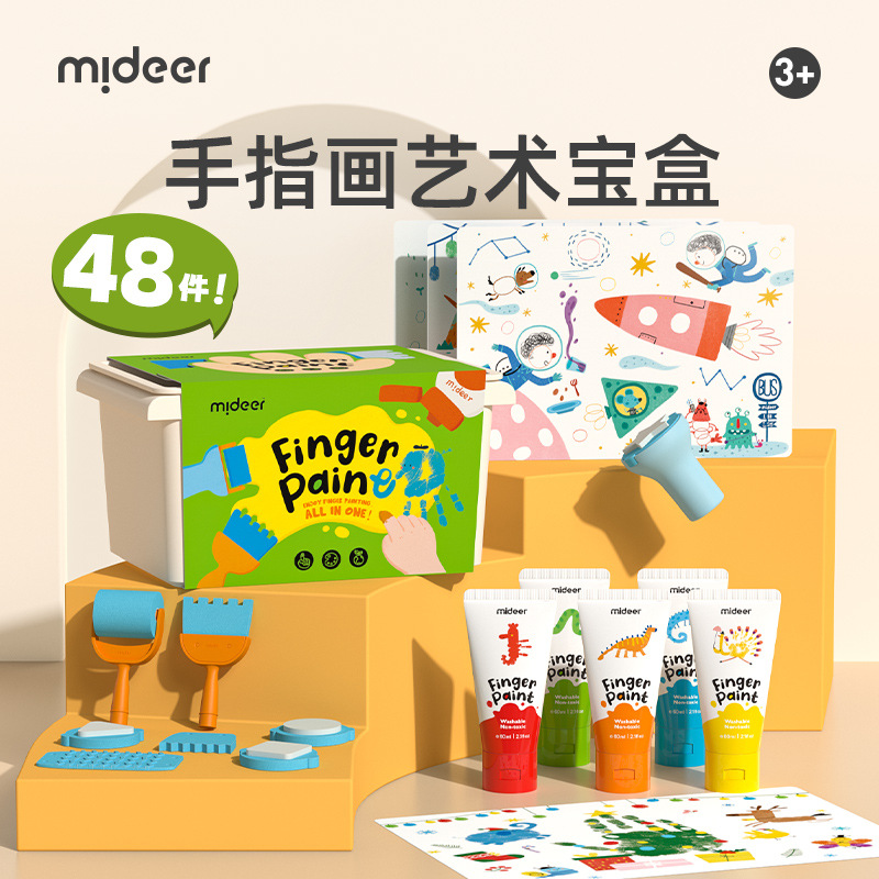 mideer弥鹿手指画颜料套装专业涂料可水洗幼儿园涂鸦画笔印泥工具