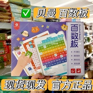 Pinwheel磁吸百数板蒙氏启蒙教具十格阵数学思维训练数感益智玩具