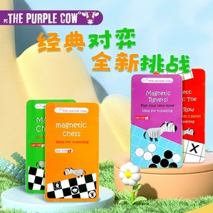 棋类便携铁盒蛇梯棋儿童玩具 ThePurpleCow贵族牛牛口袋旅行桌游