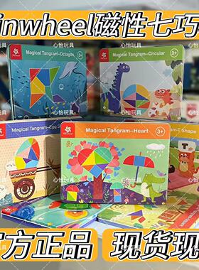 pinwheel贝曼儿童磁性七巧板拼图男女孩磁力片玩具幼儿园益智教具