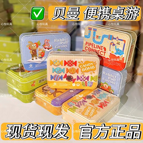 pinwheel便携桌游卡片数学玩具