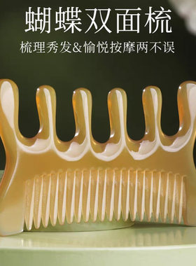 天然牛角双面水滴按摩梳