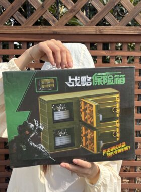 QS08小型战略保险箱拼插积木5-10周岁男孩益智三角洲行动拼装玩具
