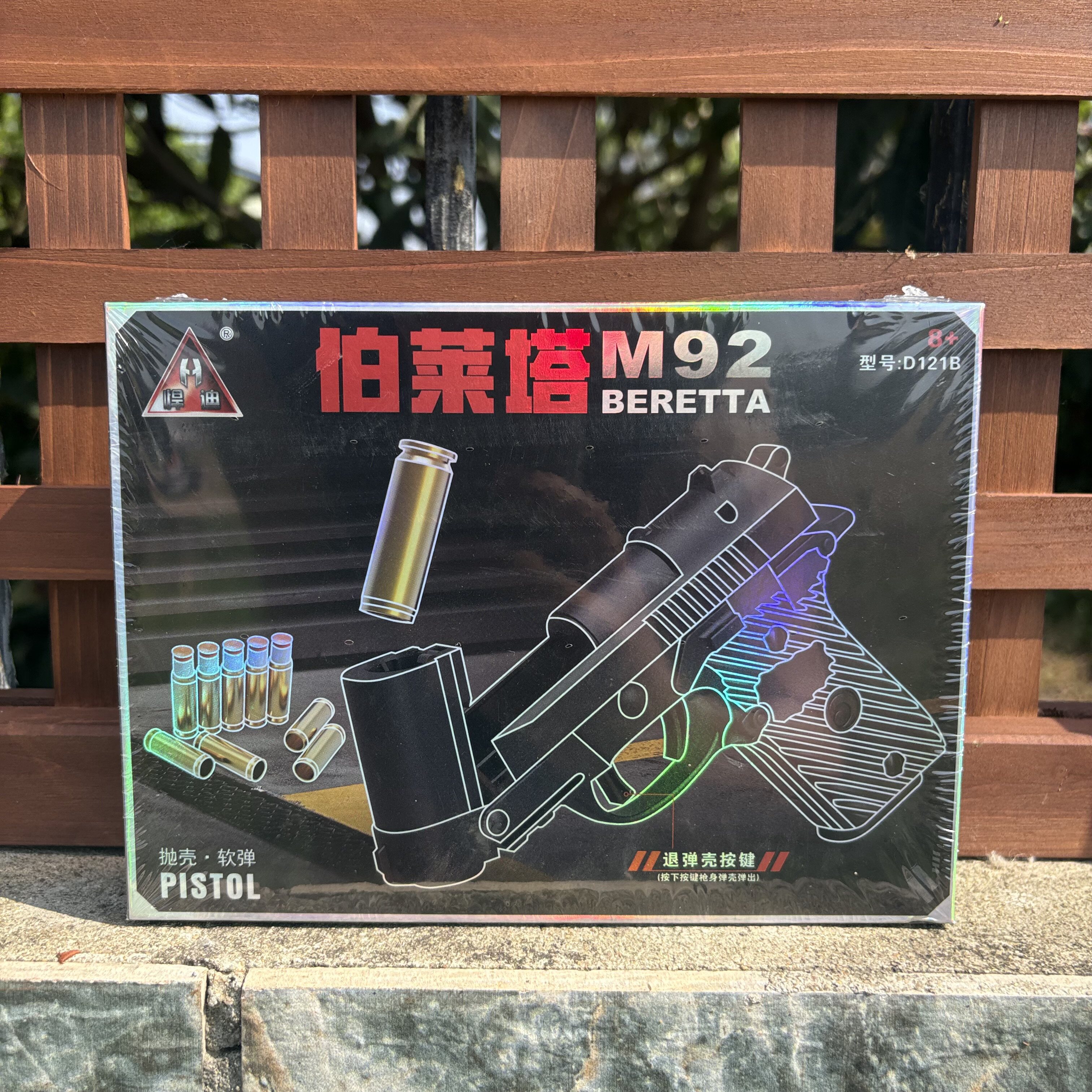 圣诞儿童节男孩节日礼物玩具枪悍迪伯莱塔M92抛壳软弹小手枪D121B图片