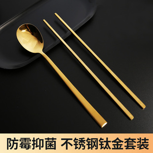 长柄筷子勺子餐具套装 韩式 便携家用金色不锈钢合金一人食防滑防霉