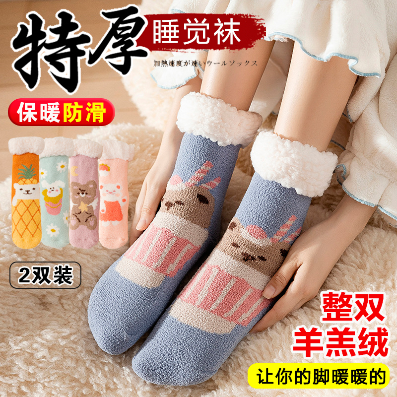羊羔绒地板袜子防滑特厚睡眠袜