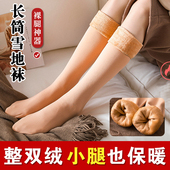 长筒雪地袜加绒加厚女冬季 小腿袜肉肤色光腿神器保暖棉袜地板袜子