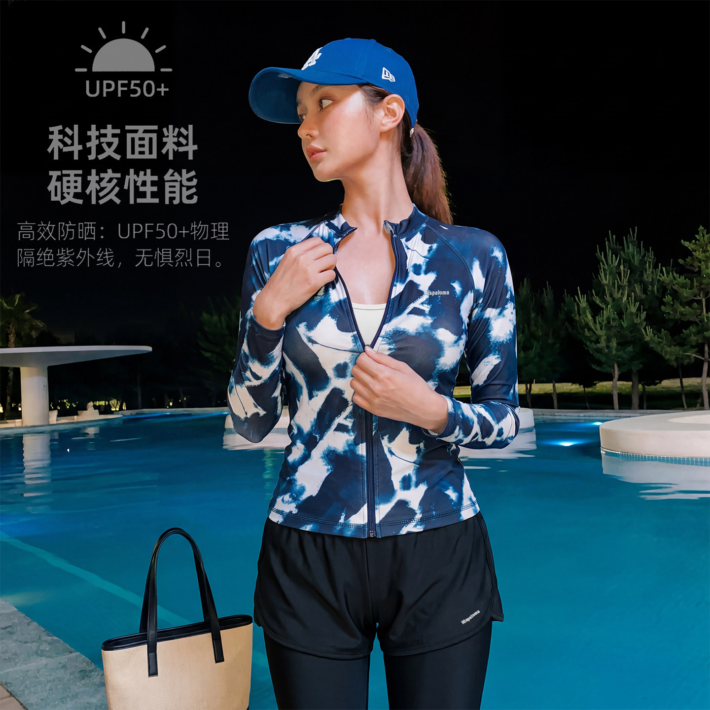 Hispaloma长袖速干防晒保暖新品