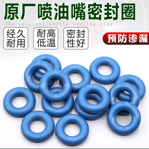适配新帕萨特途观昊锐CC迈腾明锐昊锐Q5喷油嘴密封胶圈胶环卡子垫 - 封面