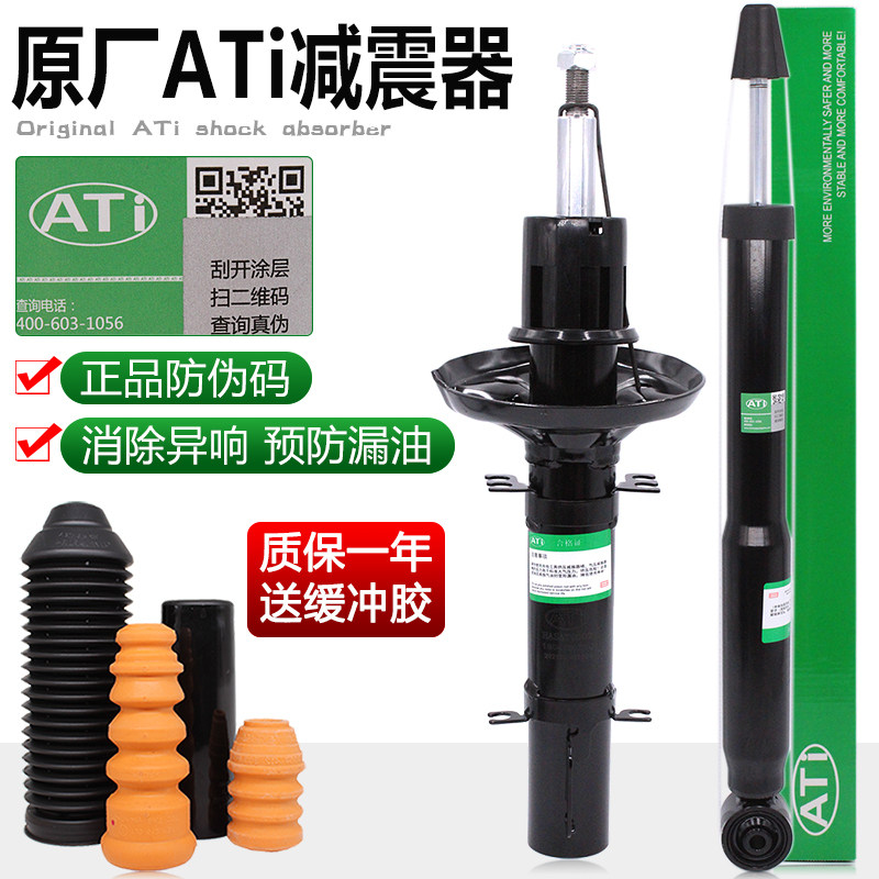 朗逸宝来新捷达新桑塔纳减震器