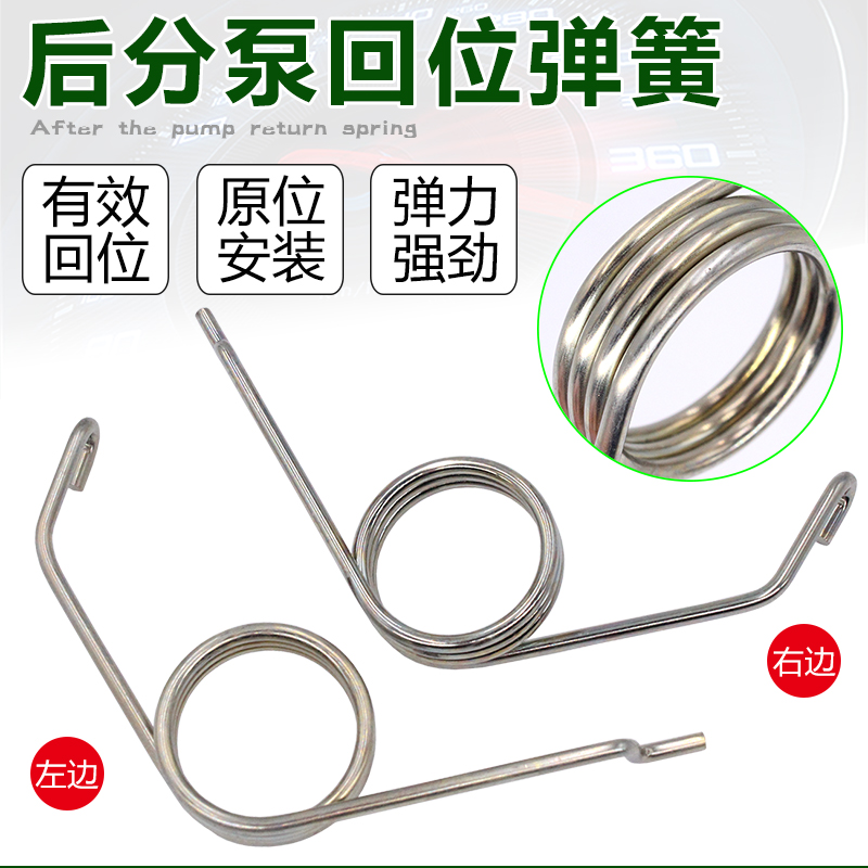 朗逸宝来帕萨特B5领驭POLO波罗柯米克后分泵弹簧手刹拉线回位弹簧