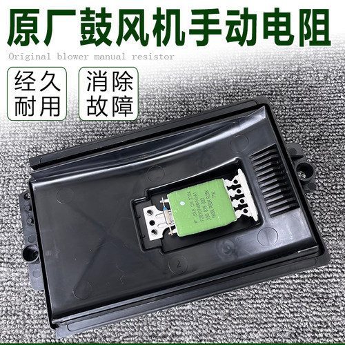 高尔夫4朗逸宝来鼓风机电阻空调