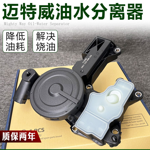 适配大众凯路威迈特威T5T6Multivan2.0T改进型废气阀油水分离器