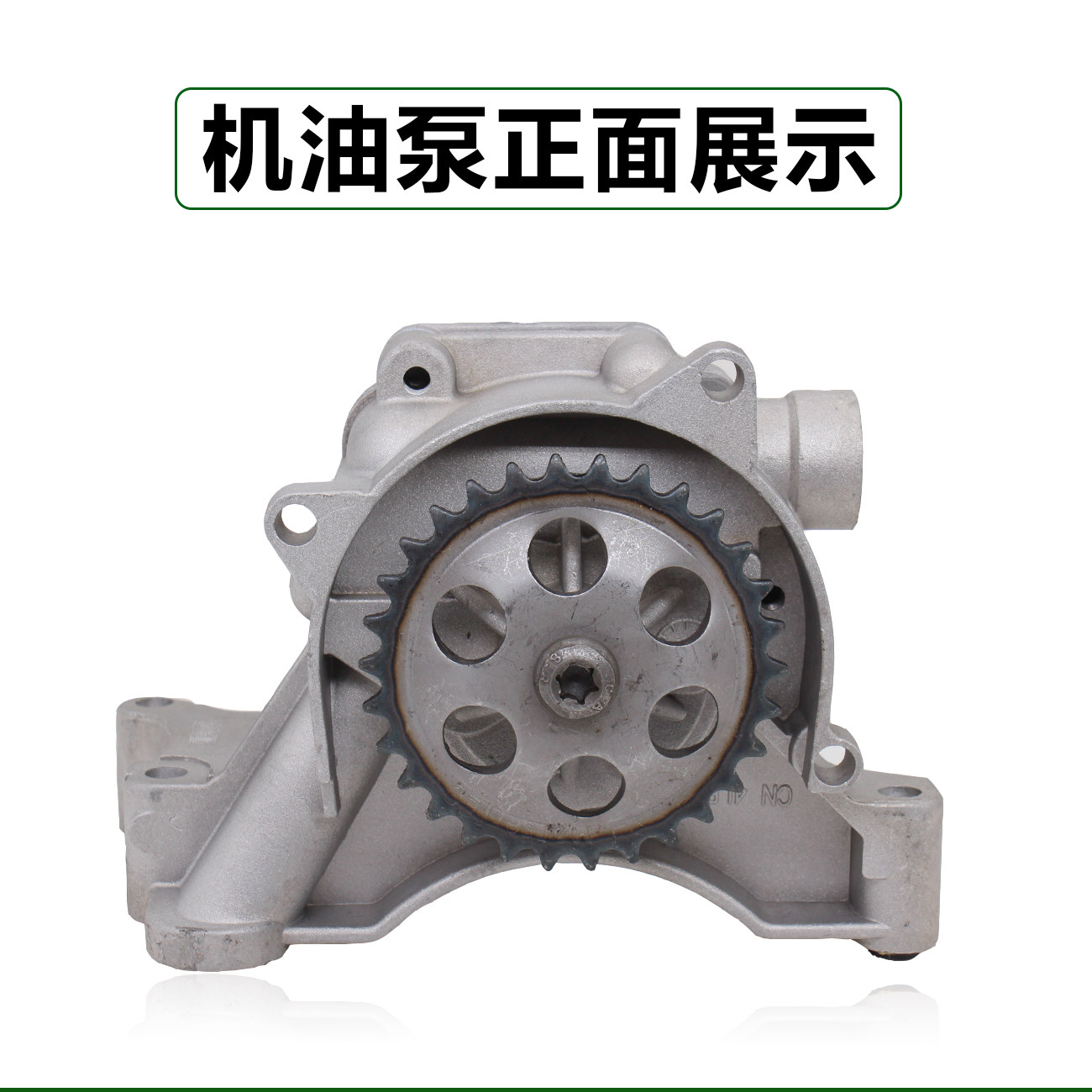 适配新宝来速腾迈腾CC高尔夫6朗逸明昊锐波罗1.4T1.6发动机机油泵