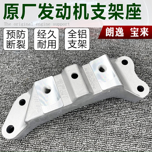 适配老宝来经典宝来高尔夫4发动机支架机脚垫支架变速箱支架