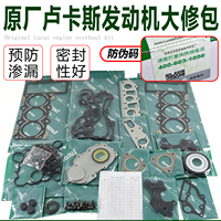 新帕迈腾途观昊锐野帝CC奥迪A6C6C7 2.0T2.4发动机修理包大修包胶