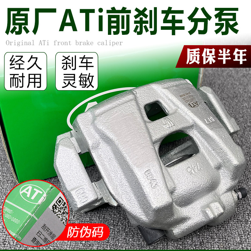 适配08-16款奥迪A4LB8 A5 前刹车分泵前轮分泵前刹车制动卡钳支架