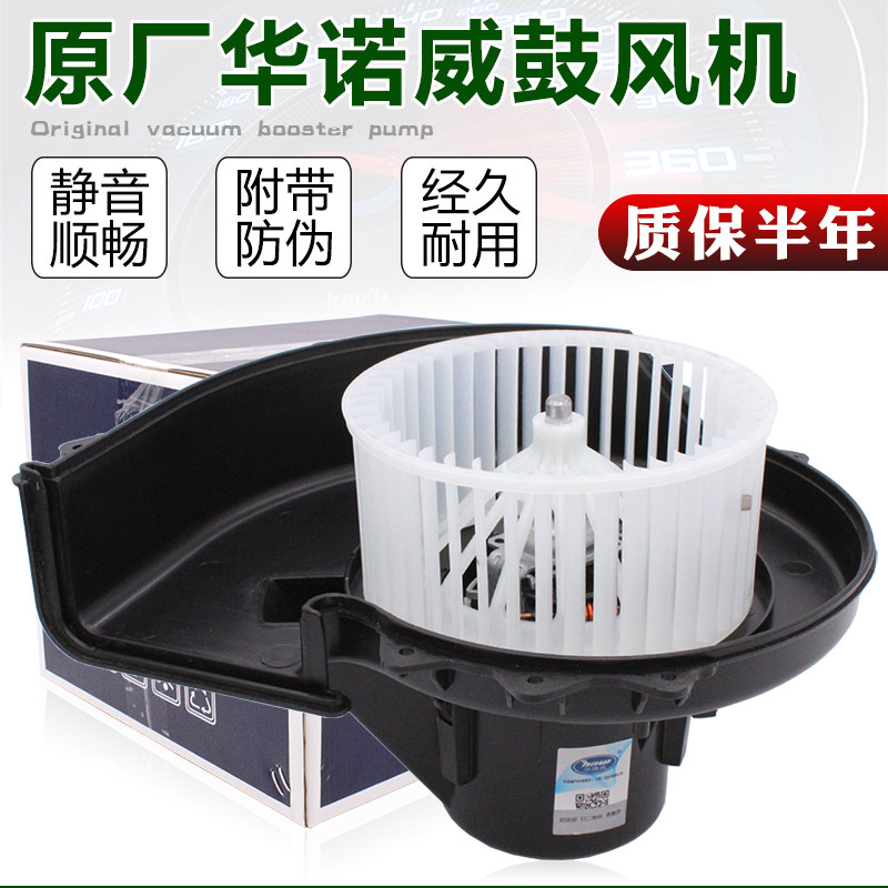 适配新POLO新桑塔纳新捷达昕锐晶锐空调暖风鼓风机总成暖风机风扇