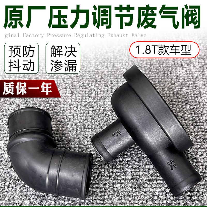 大众帕萨特B5奥迪A6C5A4宝来途安速腾1.8T废气阀真空阀压力调节阀