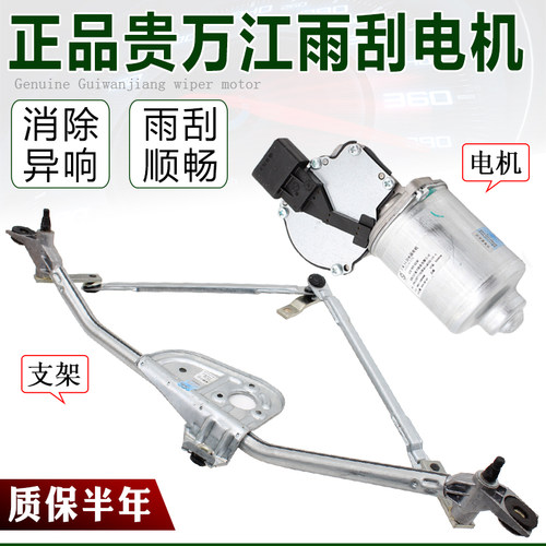 新桑塔纳新捷达速腾帕萨特B5朗逸宝来雨刮雨刷电机马达连动联动杆