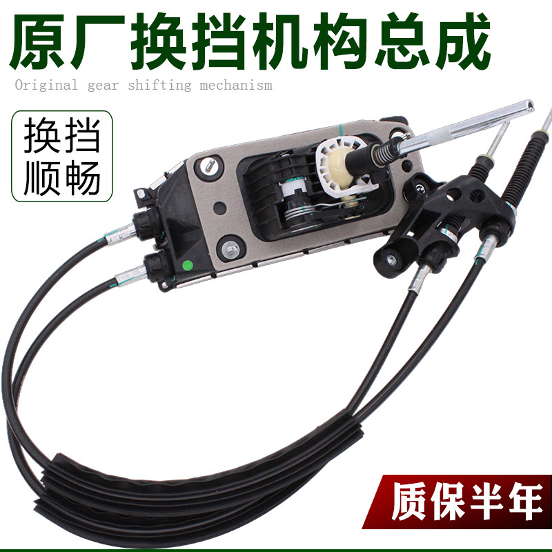 新桑塔纳新捷达新朗逸昕锐换挡机构总成换档杆排挡杆挂挡机构底座