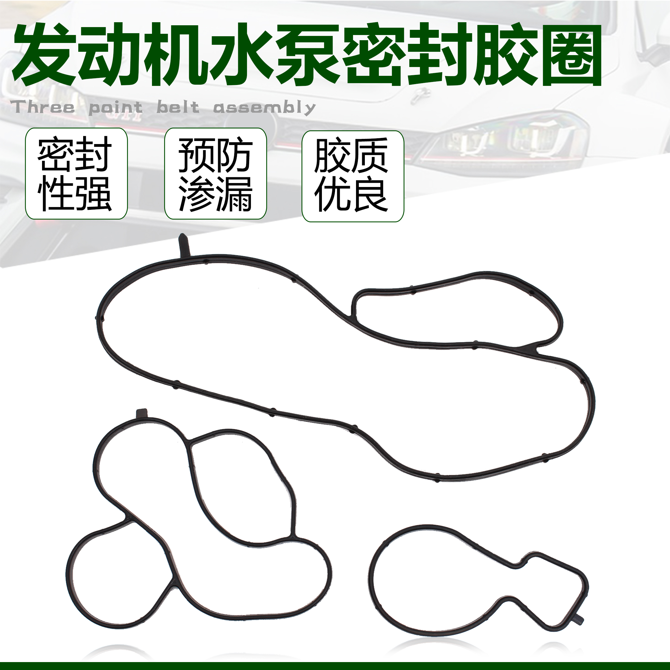 适配新捷达13桑塔纳POLO朗逸/昕锐EA211水泵密封圈节温器密封垫