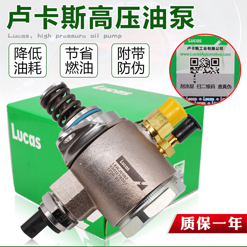 适配奥迪Q5A4LQ3A6L帕萨特迈腾速腾CC尚酷途观明锐昊锐高压燃油泵
