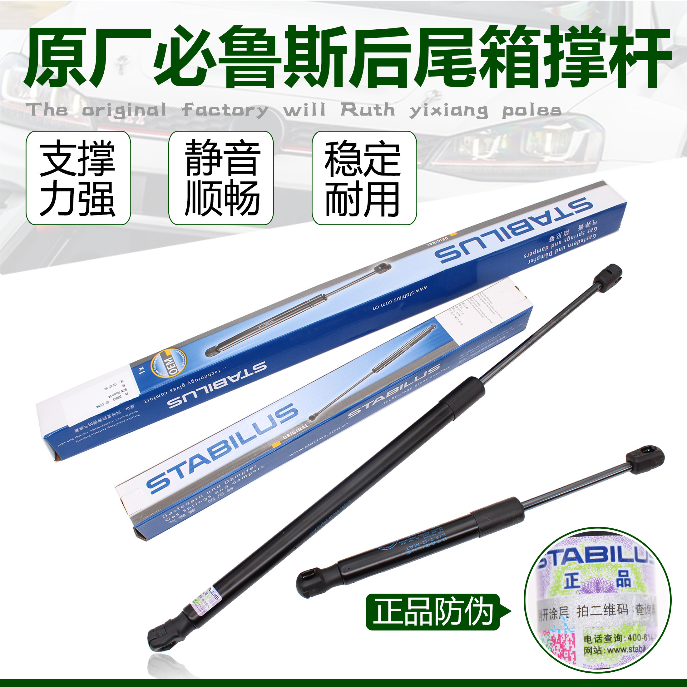 适配速腾迈腾polo帕萨特B5宝来途观机盖后备尾行李箱液压支撑杆