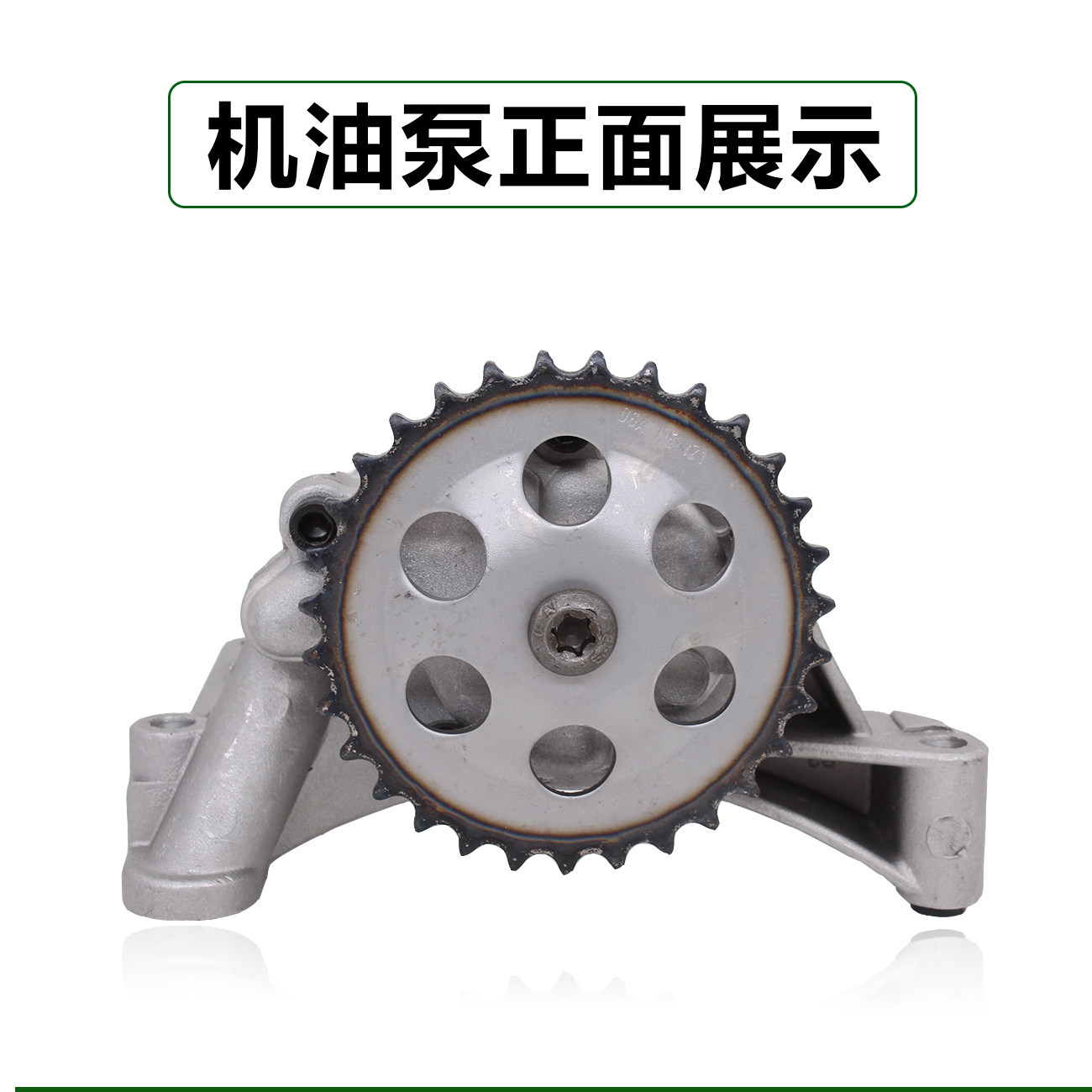 适配奥迪A6C5捷达宝来桑塔纳帕萨特B5领驭A6高尔夫4发动机机油泵